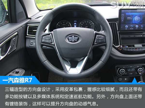 一汽森雅r7越野通过性测试,汽车之家森雅r7