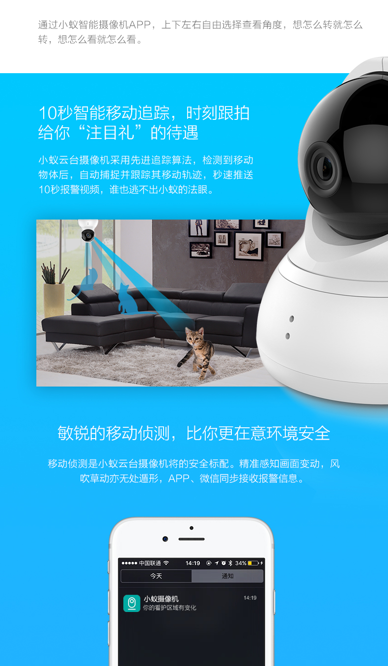 小蚁云台摄像机108,小蚁云台摄像机价格