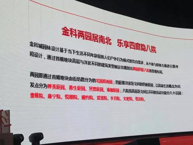 金科、招商来了||从金科城、招商天地华府发布会，你看出了什么