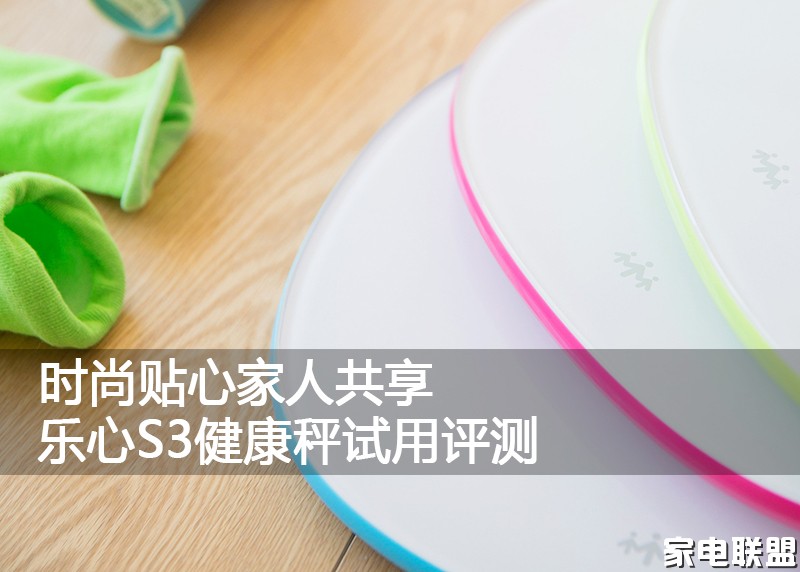 乐心s3体重秤怎么不联网使用,乐心s3体重秤连接wifi