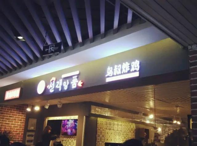 平顶山有名的炒鸡店,平顶山最有名的炒鸡店