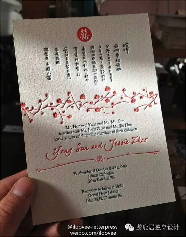 简单婚礼请柬制作教程,电子婚礼请柬设计