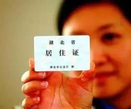 居住证登记不满半年但急用怎么办,居住证不满半年但急用怎么办