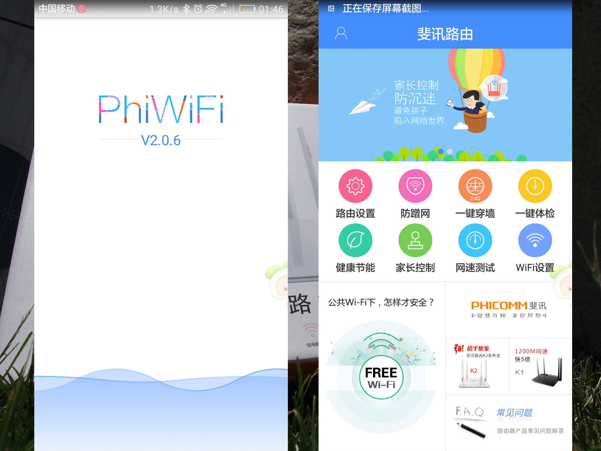 斐讯k2路由器落伍了吗,斐讯k2优缺点