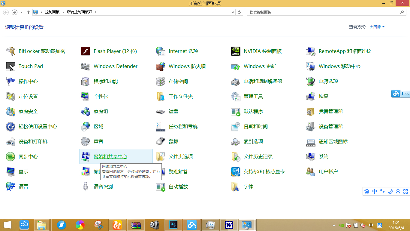 老司机必会，win8找不到无线网最简单的解决办法
