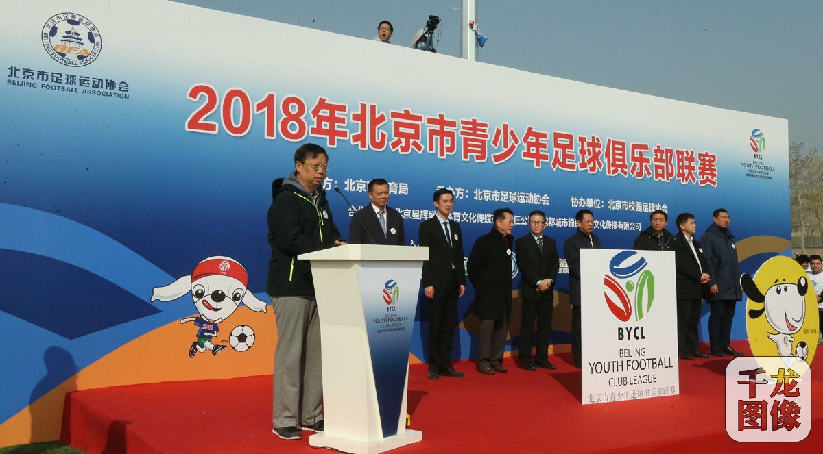 北京国际青少年足球联赛比赛,2020北京青少年足球联赛比赛