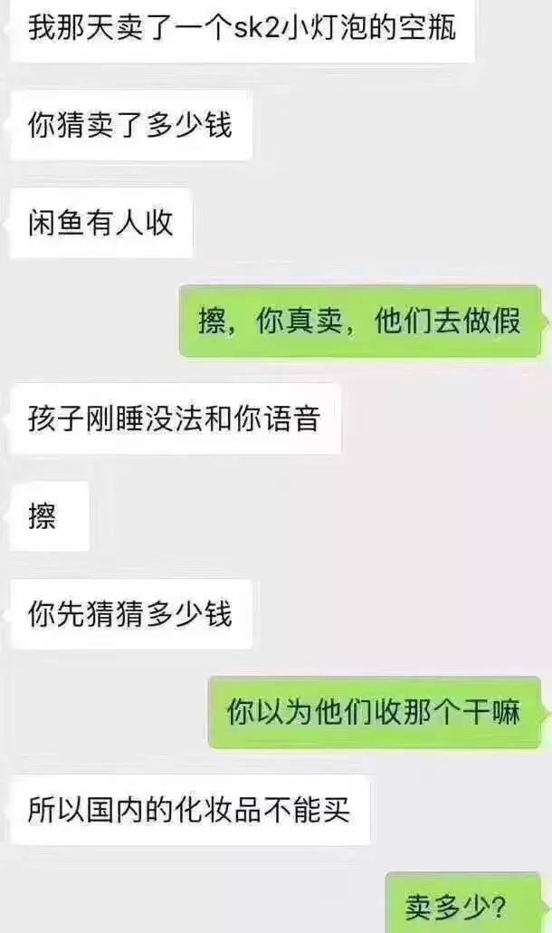 闲鱼上便宜的sk2套盒是假货吗,闲鱼上卖的sk2是真的吗