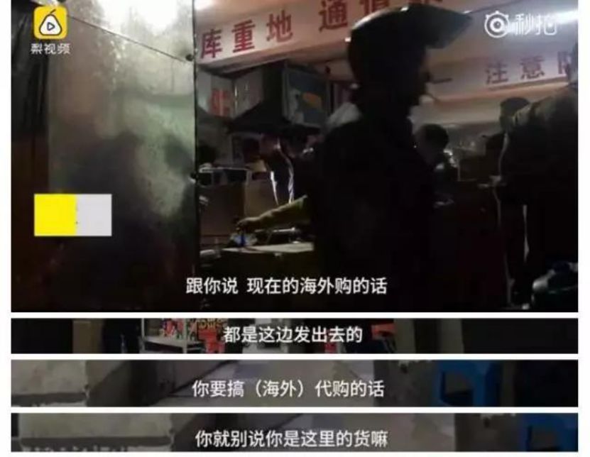 小心你身边的代购,海外代购真的都是外国货吗