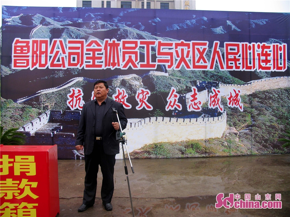 山东鲁阳保温材料有限公司,内蒙古鲁阳节能材料股份有限公司