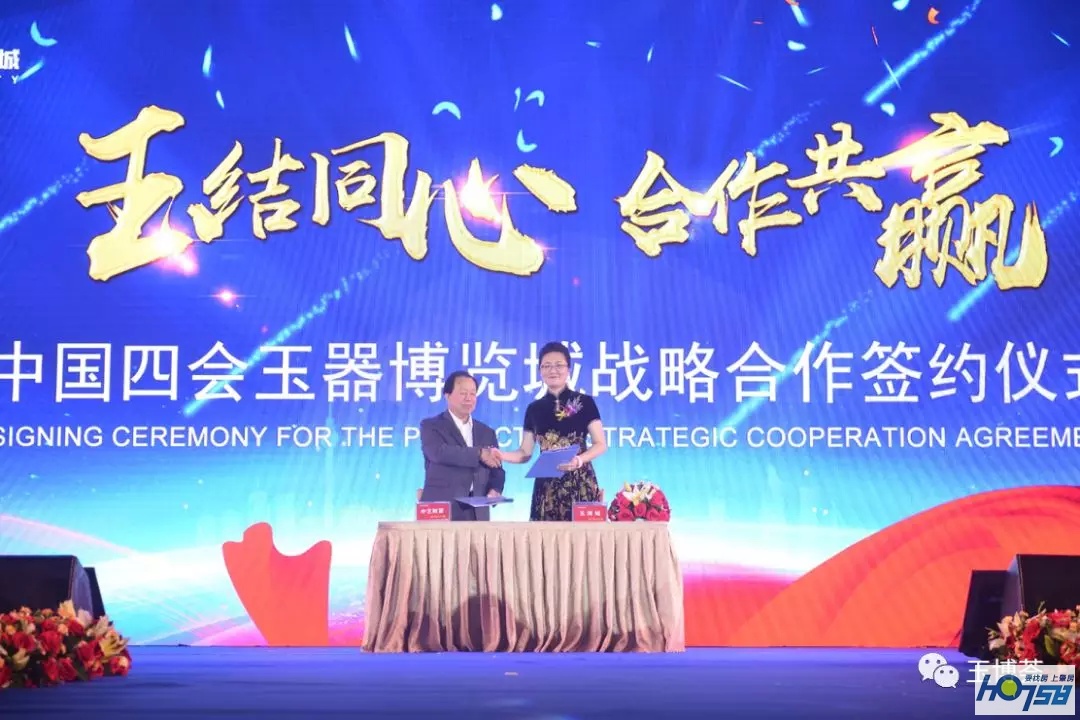 璀璨玉城，玉博领航，项目发布会暨招待晚宴盛大举行，重磅消息震惊玉界！