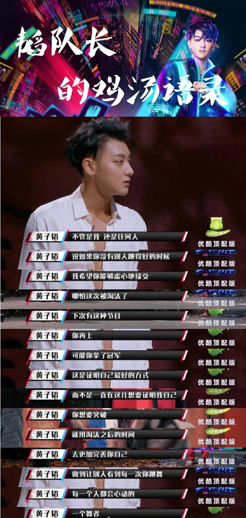 黄子韬和刘昊然,躲过了李现肖战王一博