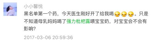 注意这2类止咳药已被列入黑名单 (家长注意这几种止咳药已进黑名单)