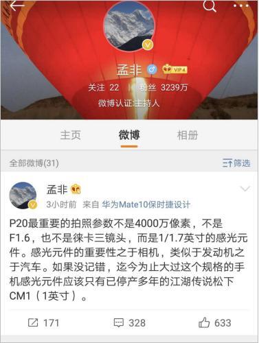 华为p20系列售价曝光符合预期,华为p20中国售价公布