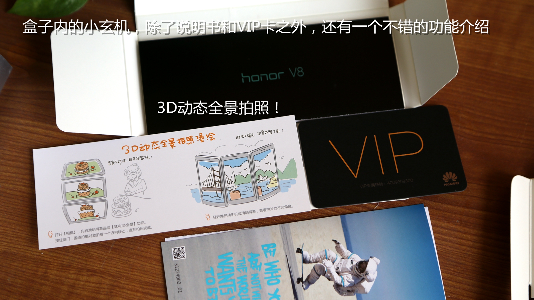 荣耀v8全面测评,荣耀v8前后对比