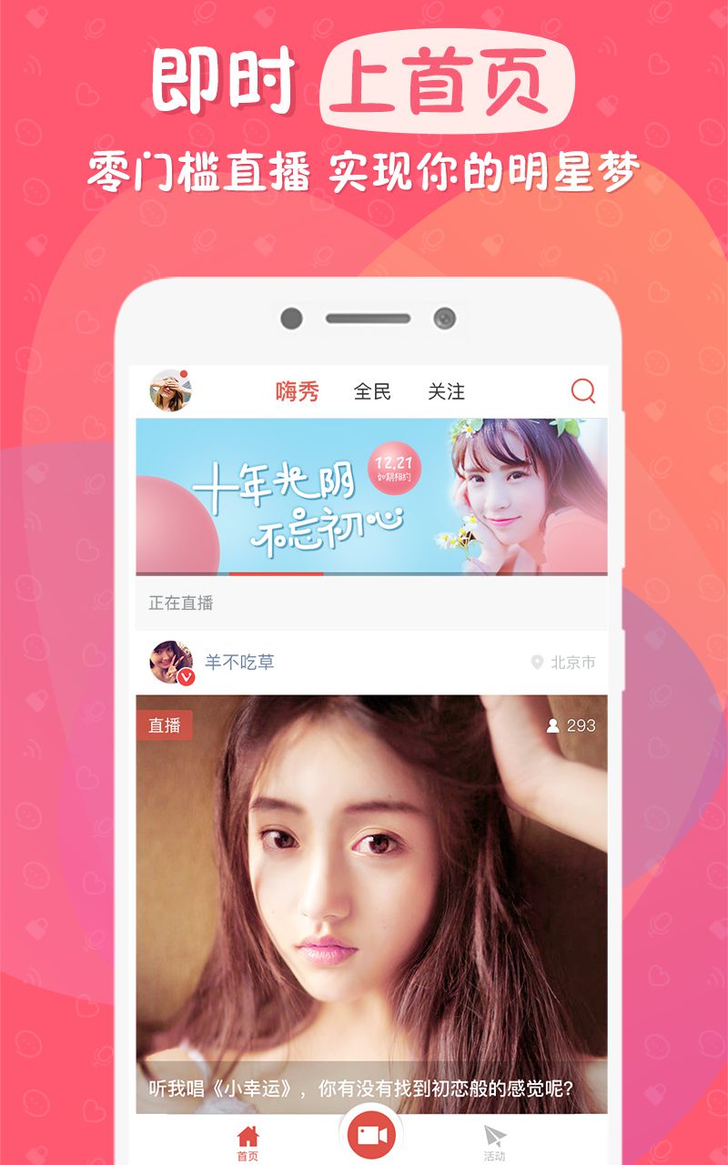 乐嗨直播干什么的,乐嗨直播间是干什么的