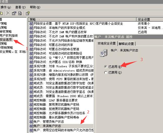 局域网没有访问权限怎么处理,电脑连接局域网提示没有权限使用