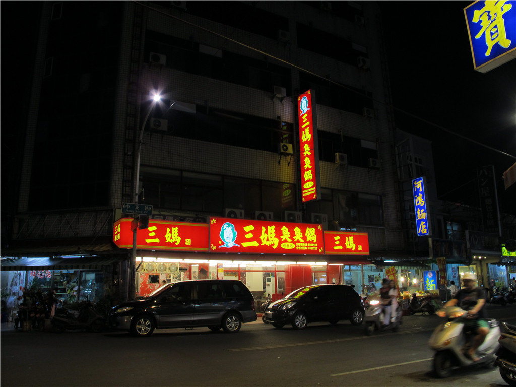 那些年我们一起旅游,台湾垦丁旅游三日游