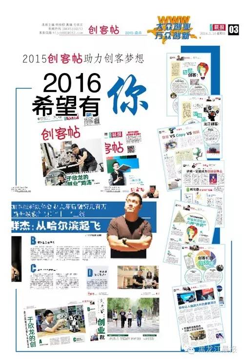 创客贴在线设计平台,创客贴每日一图