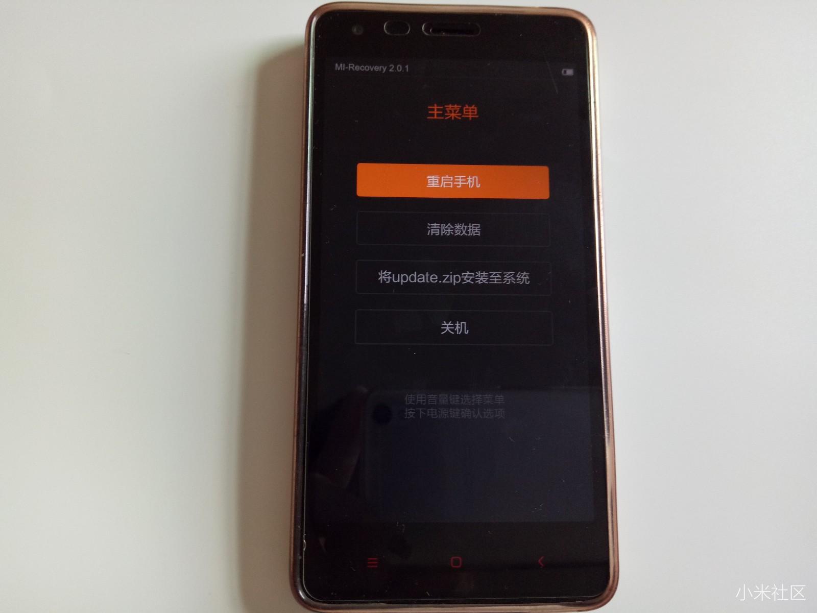 小米解锁bootloader,小米刷机卡刷教程