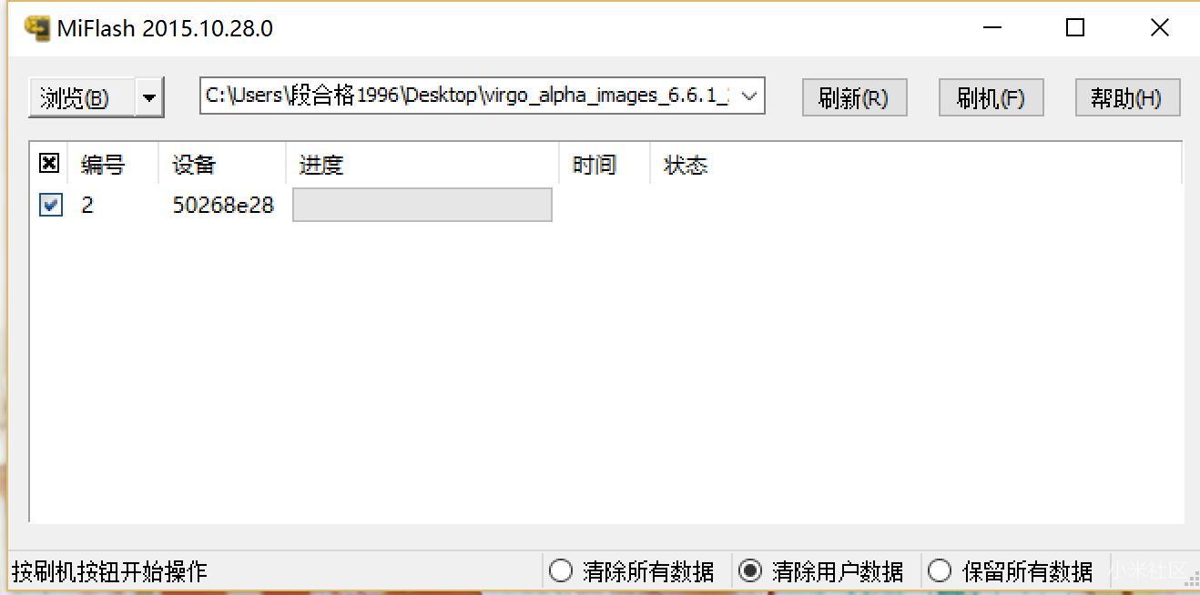 小米解锁bootloader,小米刷机卡刷教程