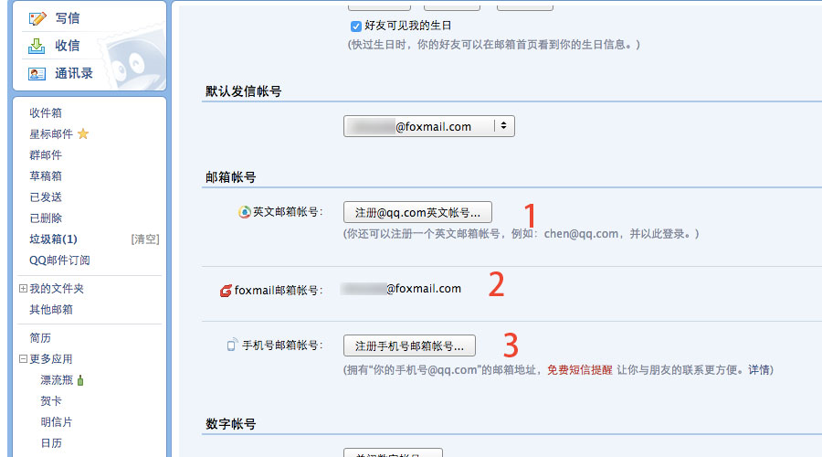 qq邮箱一般怎么使用,qq邮箱的功能攻略
