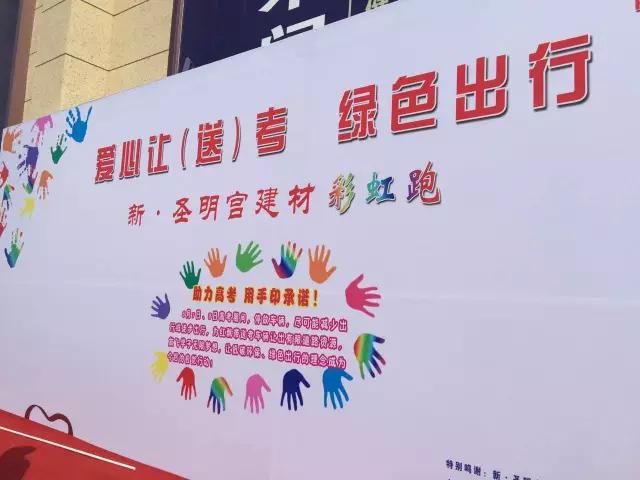 爱心助考启动仪式,爱心助考启动仪式现场安康