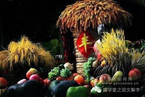 古文怎样写五谷丰登,五谷丰登寓意词语