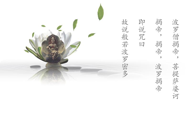 细品《心经》四，每日一句，易学易懂，用心感悟，淡看人生浮云