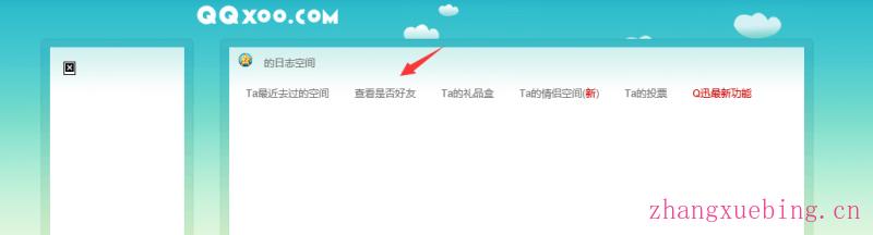 你的第一个特别关心是谁,你的特别关心给了谁啊