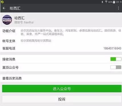 哈西站高铁和普通火车是一个站吗,哈西站是不是动车站