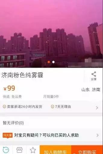 济南最贵的家具,济南最贵的衣服