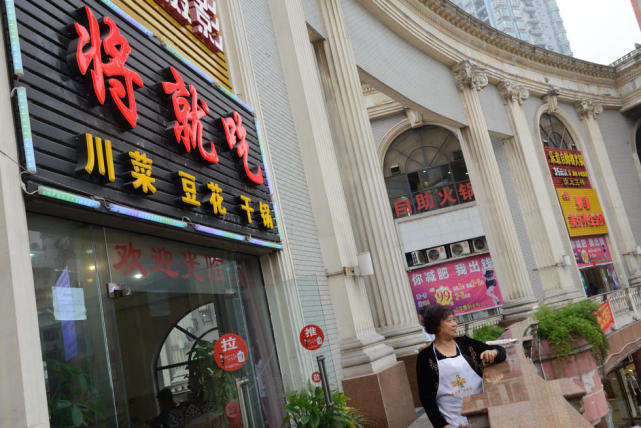怪眉日眼！重庆街头让人笑得肚儿痛的奇葩店名