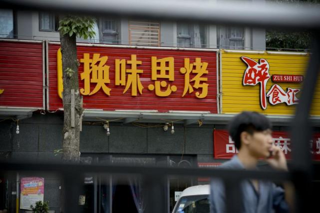 带有重庆特色的店名,怪眉日眼是什么意思