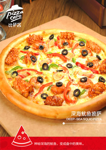 投资披萨店前景如何,开店加盟小型披萨店财源滚滚