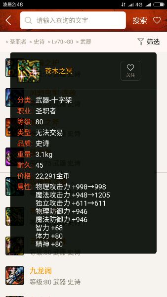dnf十大跨界武器排名,dnf综合性职业推荐