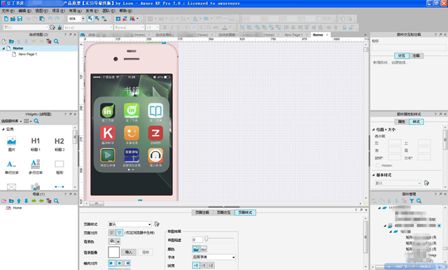 axure画线框图详细步骤,axure原型设计教程