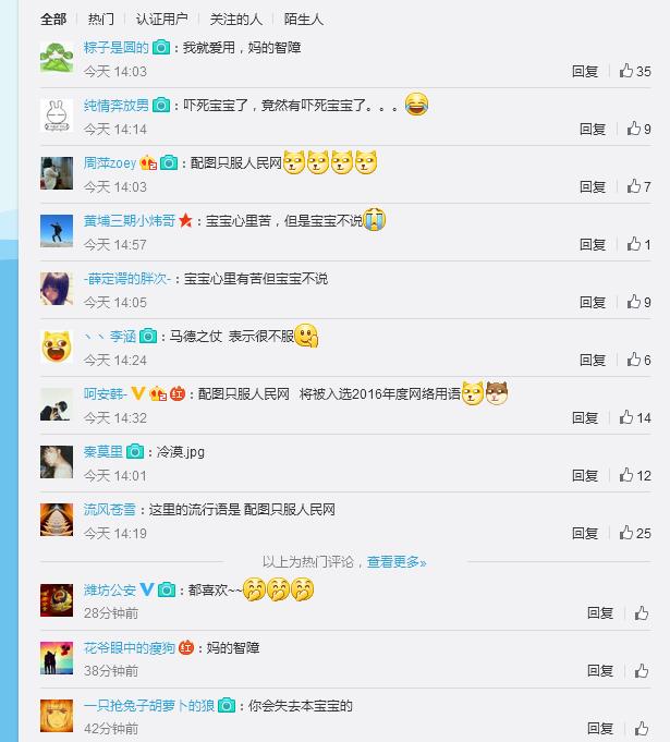 2021年度十大网络用语发布,2020年网络十大流行用语