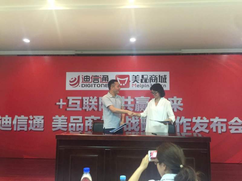 中原互联网商城新秀美品商城掀6月低价风暴