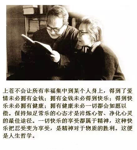 杨绛先生生前留下这样一段话,杨绛先生的五句话说透人生真相