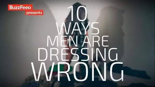 男人必须知道的几个穿衣小技巧,男人穿衣错误示范