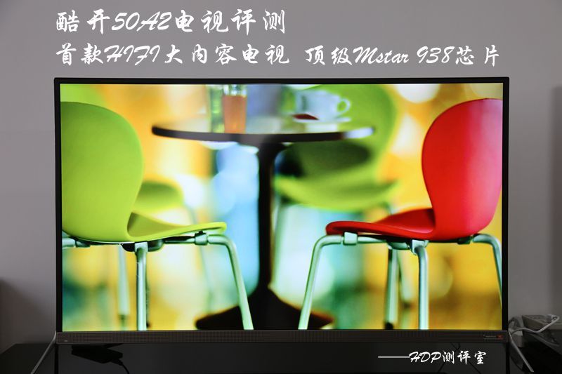 jbl顶级重低音,酷开p5075寸电视测评