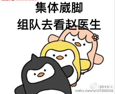 凯凯王--赵医生指导你如何处理急性踝关节扭伤！