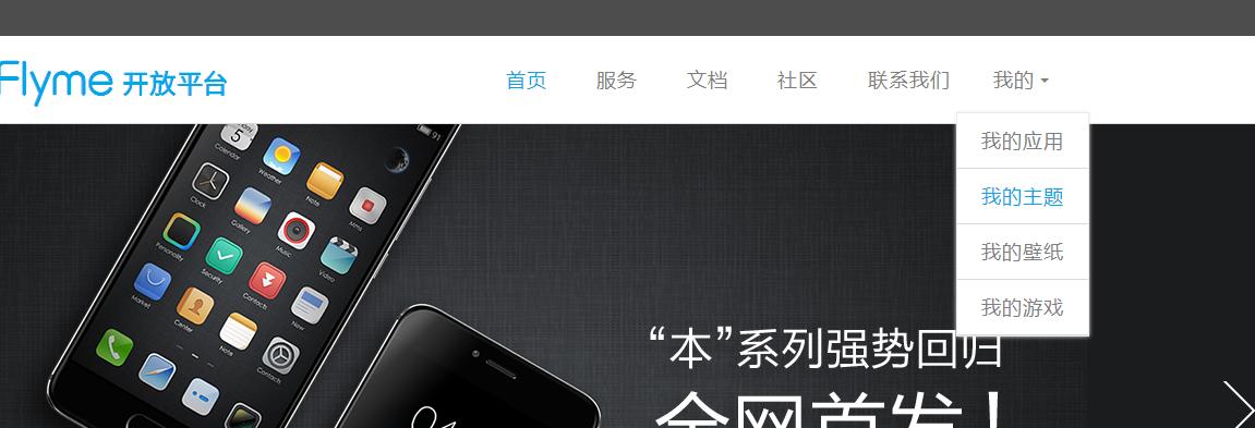 再也不用出去发传单了。制作魅族手机主题教程（一）