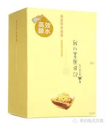 整理这个月的面膜使用心得,宝岛面膜