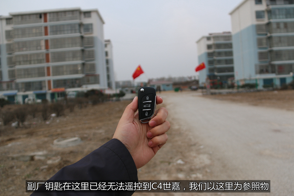 雪铁龙c4l配汽车遥控钥匙,雪铁龙c4世嘉钥匙一键升降