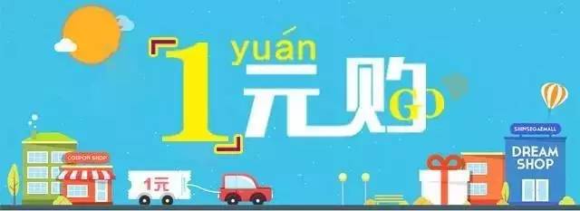 一元购平台黑幕,疯狂一元购