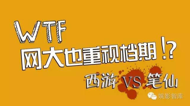 网络大电影有档期吗,网络大电影的发展出路到底在哪