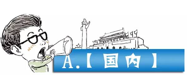 早餐新闻三分钟在线听,每天三分钟新闻播报