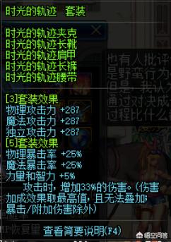 dnf鬼泣带逆转还是暗影流光,dnf鬼泣选空血还是天域