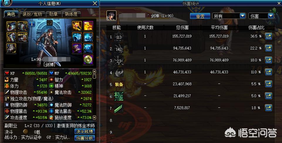 dnf鬼剑士100级史诗太刀哪个好,dnf鬼剑士用什么刀最好